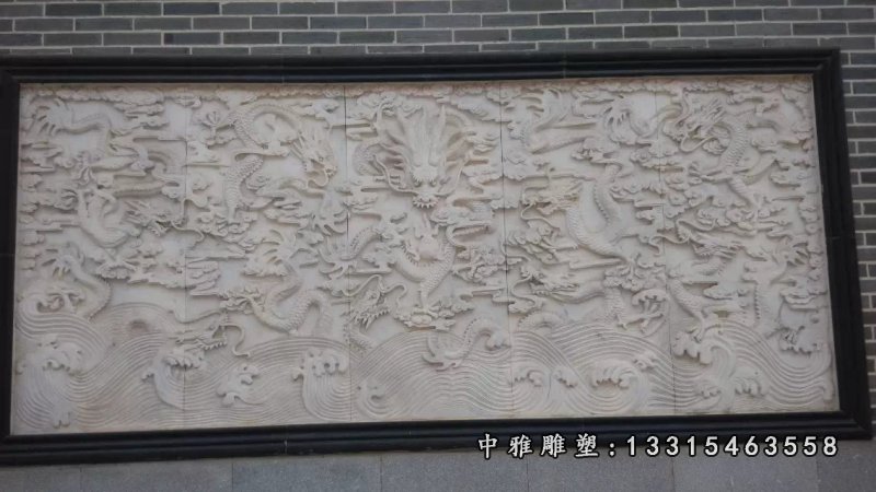 九龙壁,九龙图石浮雕