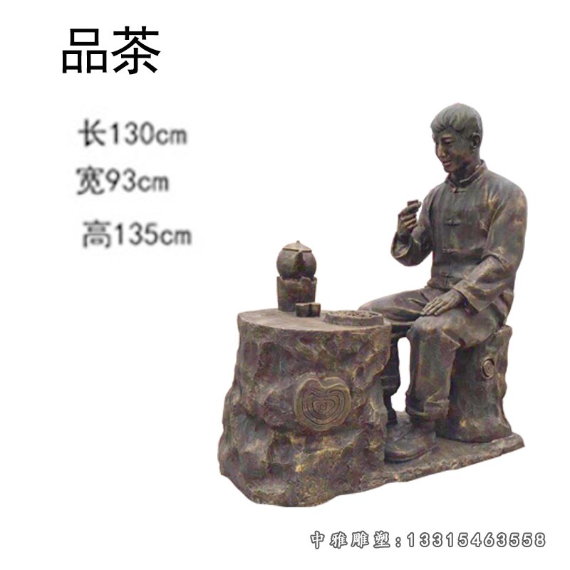 传统茶文化品茶人物铜雕