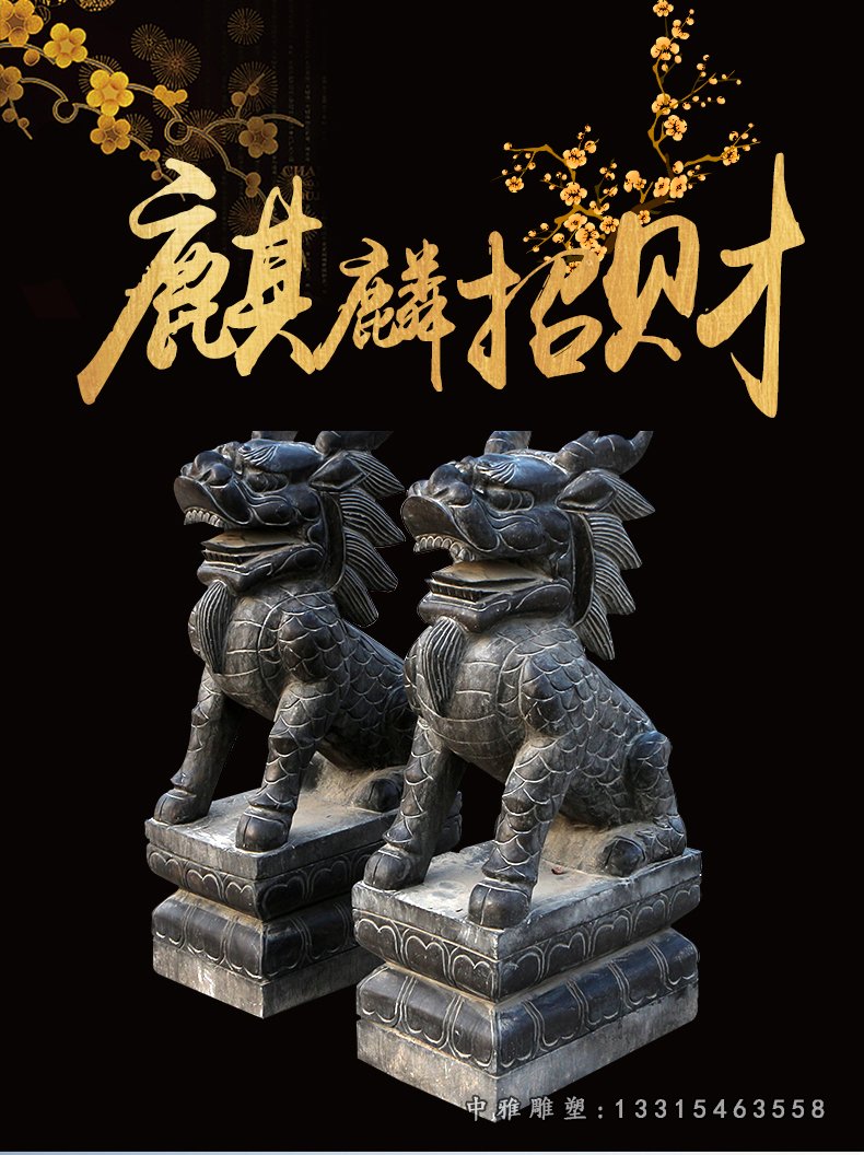 仿古麒麟雕塑,招财石门墩
