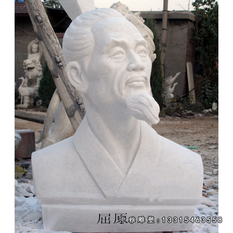 屈原胸像石雕,名人胸像石雕