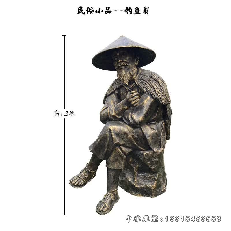 民俗小品钓鱼翁铜雕[1]