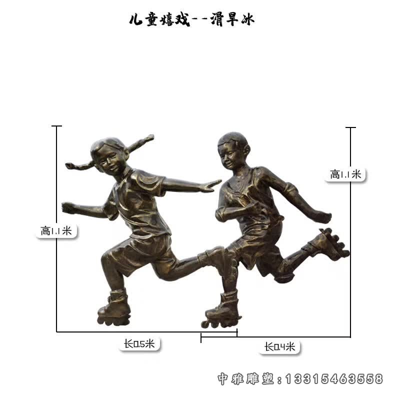 滑旱冰儿童嬉戏铜雕 (2)[1]