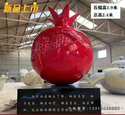 玻璃钢水果石榴雕塑