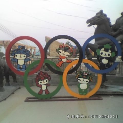 广场不锈钢奥运五环雕塑