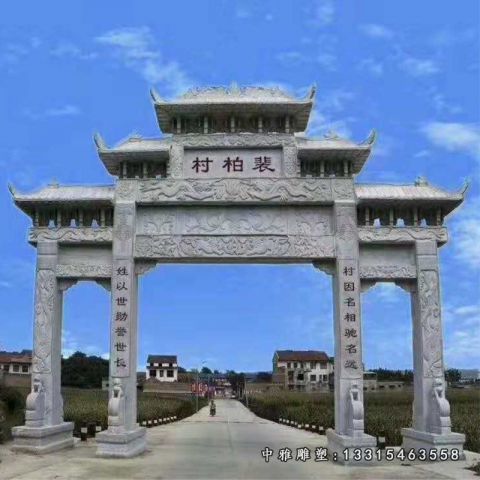 大型石雕牌坊