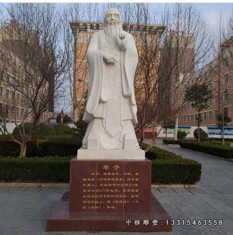 石雕思想家老子