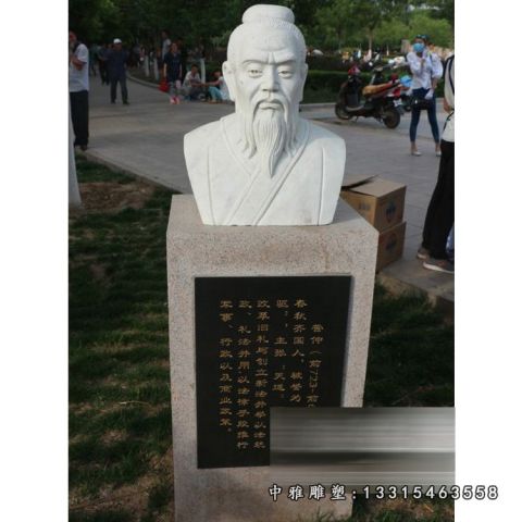 公园石雕管仲