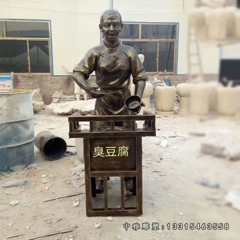 铜雕卖臭豆腐人物