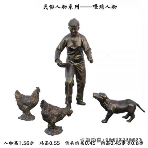 铜雕喂鸡人物