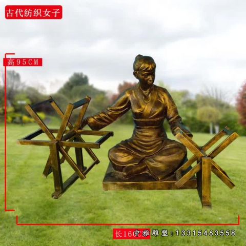 铜雕纺织人物