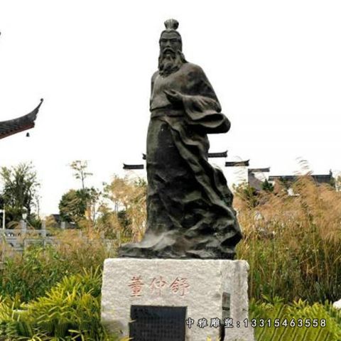 铜雕历史人物董仲舒