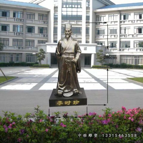 铜雕名医李时珍