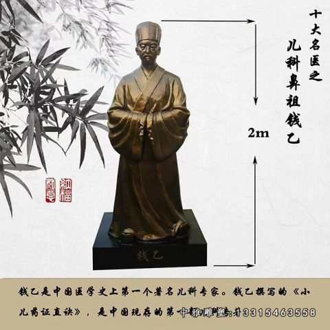 铜雕古代人物钱乙