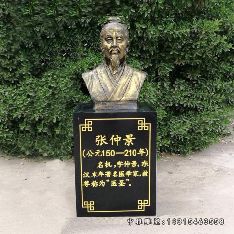 神医铜雕张仲景
