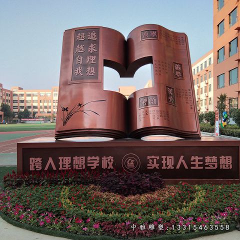 校园铜雕书籍