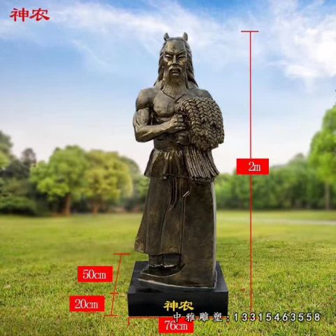 神话人物神农铜雕
