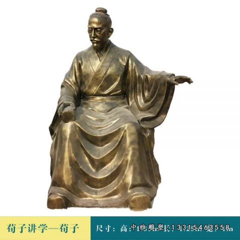 广场铜雕荀子
