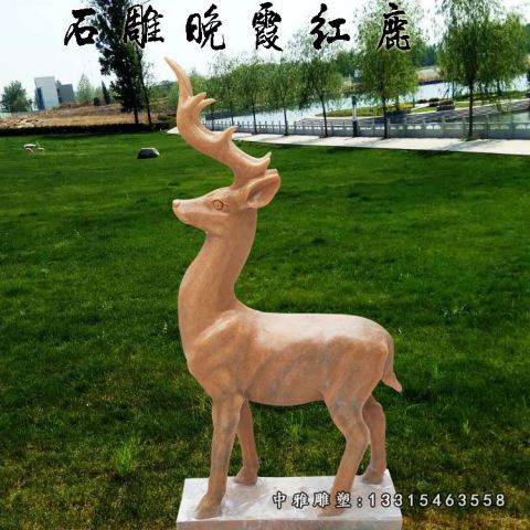 晚霞红石雕小鹿