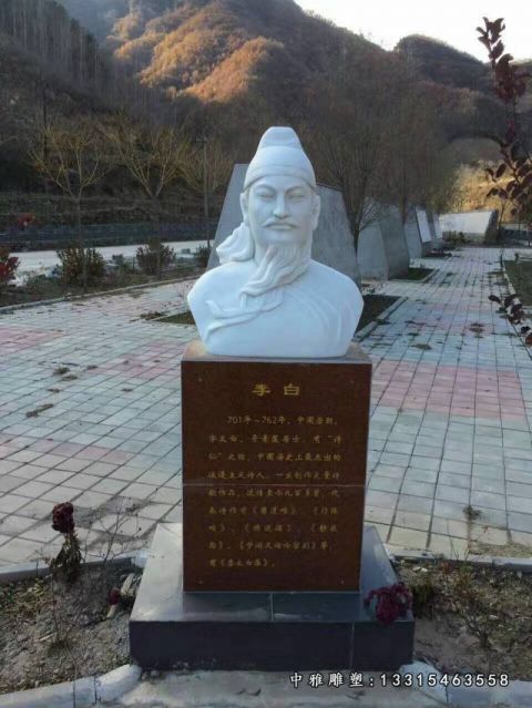 石雕诗人李白