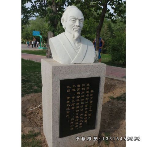 石雕思想家韩非子