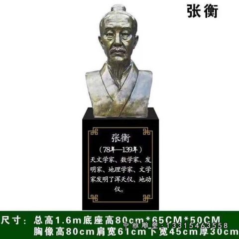 铜雕古代人物张衡