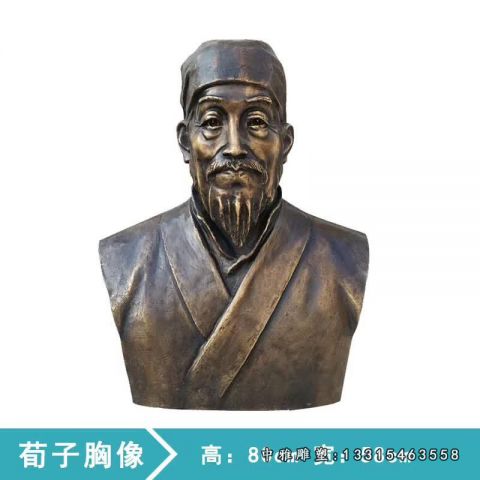 历史人物铜雕荀子