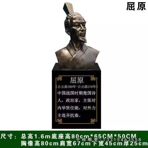 校园铜雕屈原