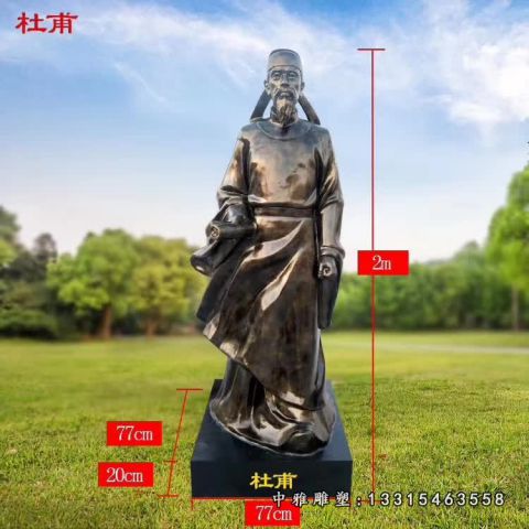 诗圣铜雕杜甫