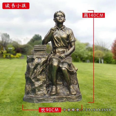 校园读书人物铜雕