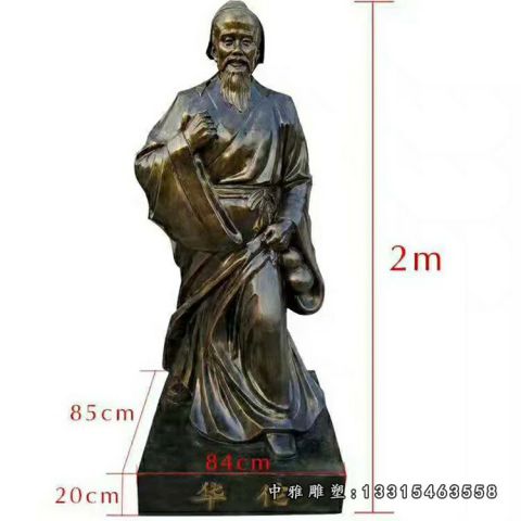 铜雕神医华佗
