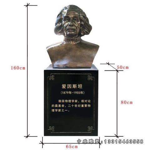 西方人物铜雕爱因斯坦