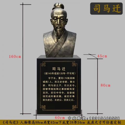 历史人物铜雕司马迁雕塑