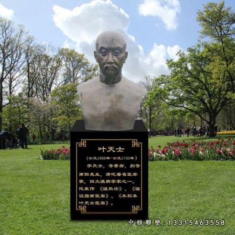 名医铜雕叶天士