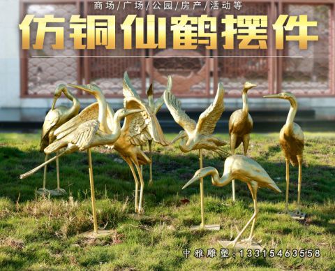 展翅铜雕仙鹤