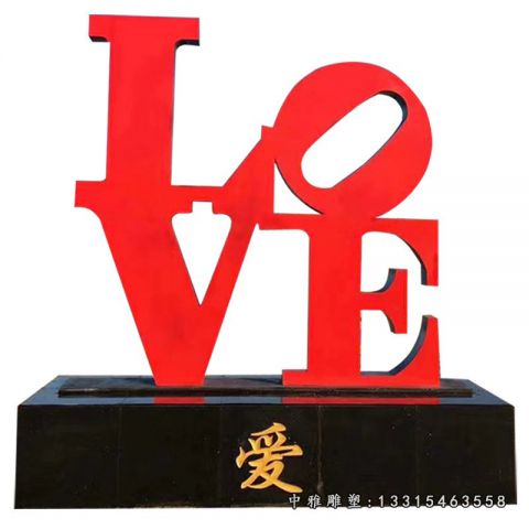 不锈钢love字母雕塑