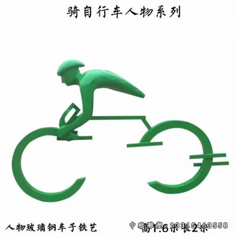 户外不锈钢抽象骑车人物雕塑
