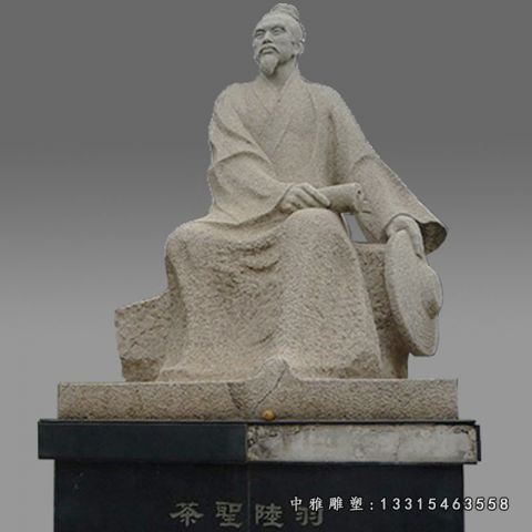 石雕名人陆羽