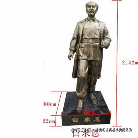 名人铜雕白求恩