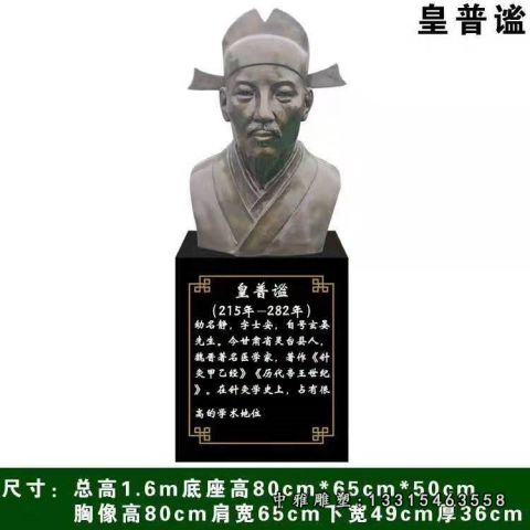 广场铜雕皇普谧