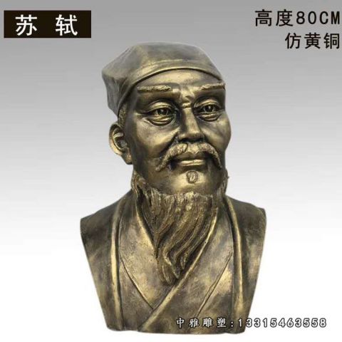 铜雕校园苏轼