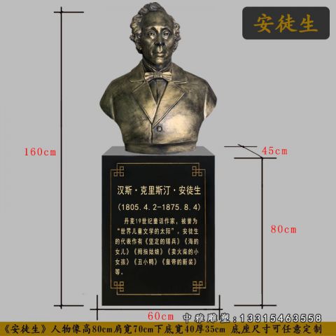 西方人物铜雕安徒生