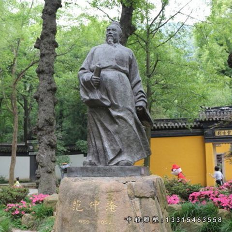 铜雕广场范仲淹