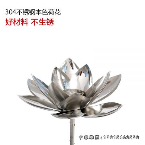 公园莲花不锈钢雕塑