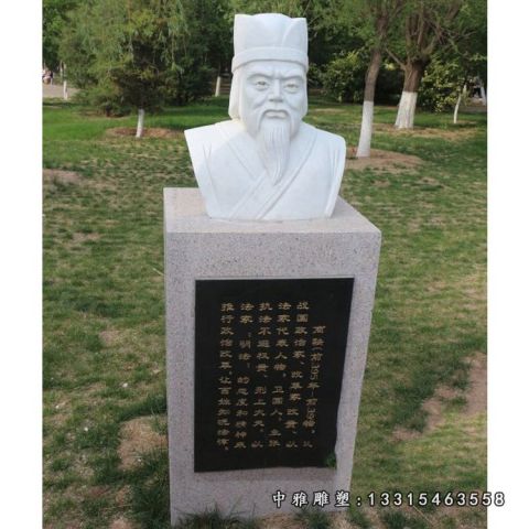 石雕商鞅胸像