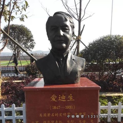 名人铜雕爱迪生