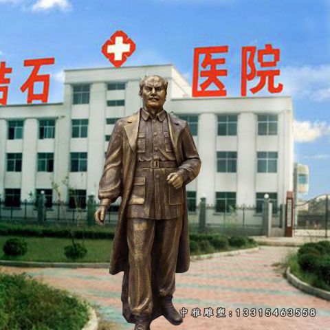 铜雕名人白求恩