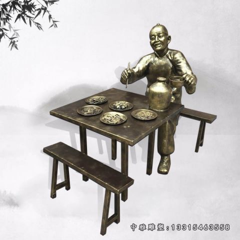 铜雕吃饭人物雕塑