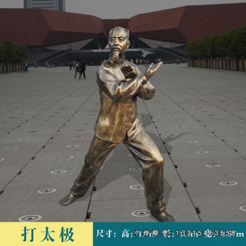 铜雕打太极人物雕塑