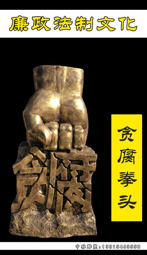 法治铜雕景观