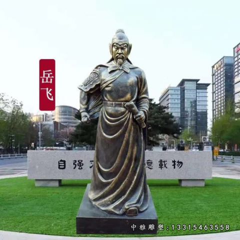 名将铜雕岳飞